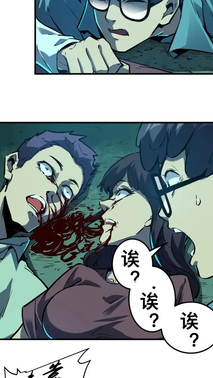 《诡异难杀？抱歉，我才是真正不死》第43话 我的能力是预知未来图10