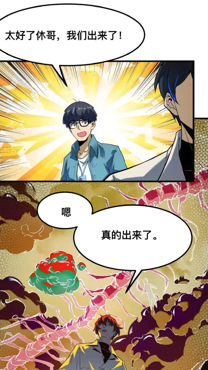 《诡异难杀？抱歉，我才是真正不死》第43话 我的能力是预知未来图16
