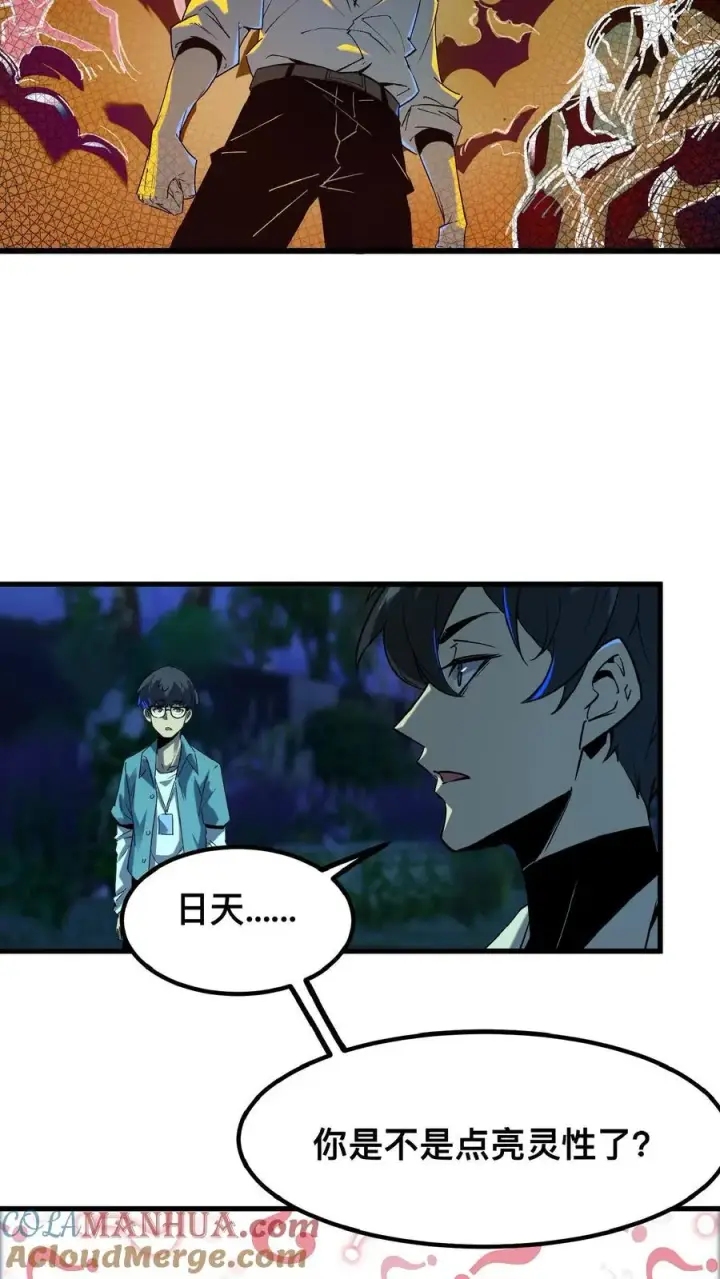 《诡异难杀？抱歉，我才是真正不死》第43话 我的能力是预知未来图17