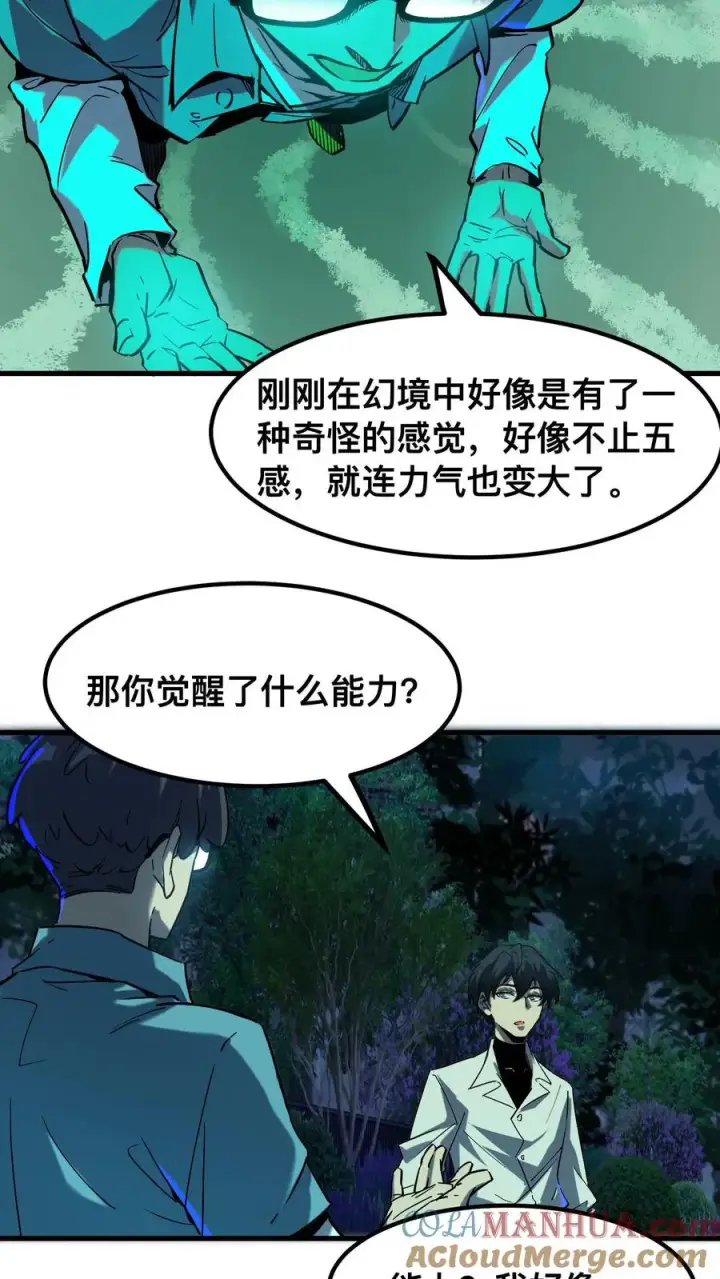 《诡异难杀？抱歉，我才是真正不死》第43话 我的能力是预知未来图19