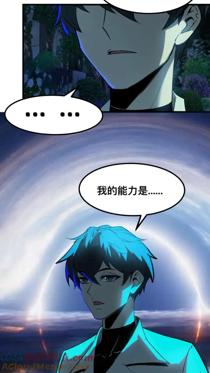 《诡异难杀？抱歉，我才是真正不死》第43话 我的能力是预知未来图21