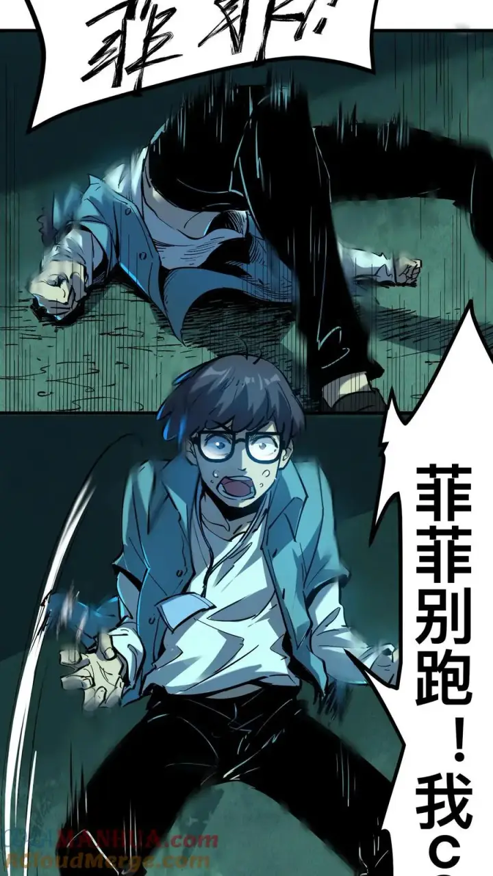 《诡异难杀？抱歉，我才是真正不死》第43话 我的能力是预知未来图3