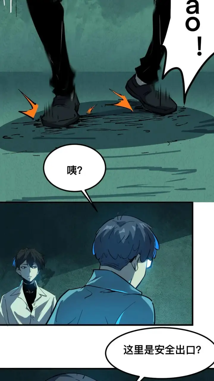 《诡异难杀？抱歉，我才是真正不死》第43话 我的能力是预知未来图4