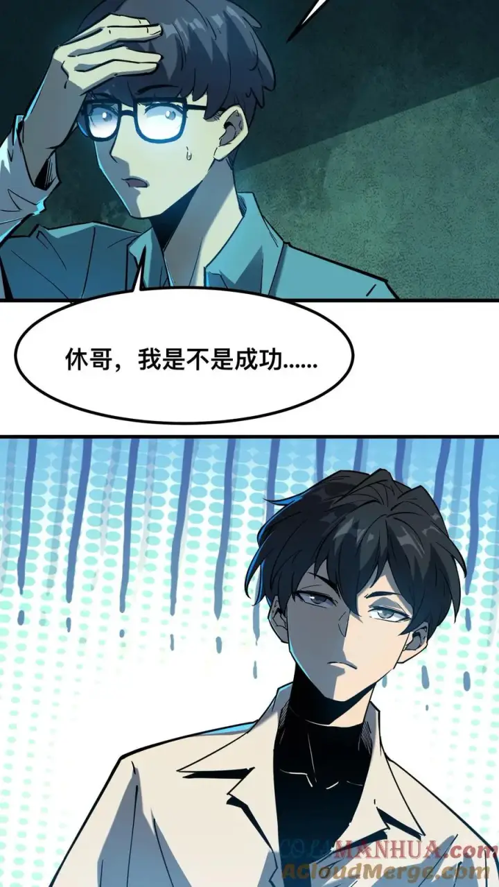 《诡异难杀？抱歉，我才是真正不死》第43话 我的能力是预知未来图5