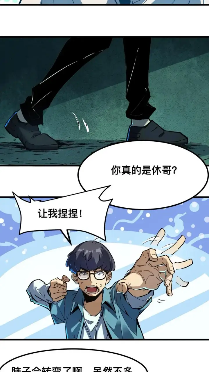 《诡异难杀？抱歉，我才是真正不死》第43话 我的能力是预知未来图6