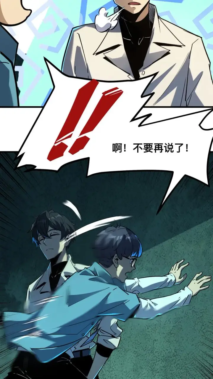 《诡异难杀？抱歉，我才是真正不死》第43话 我的能力是预知未来图8