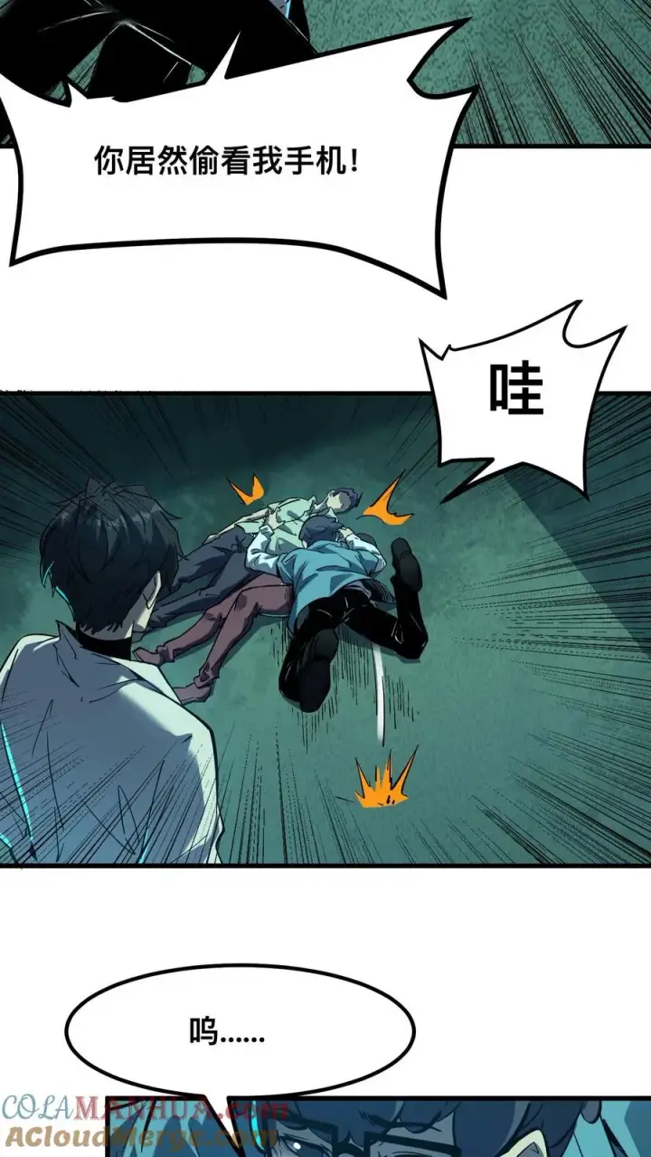 《诡异难杀？抱歉，我才是真正不死》第43话 我的能力是预知未来图9