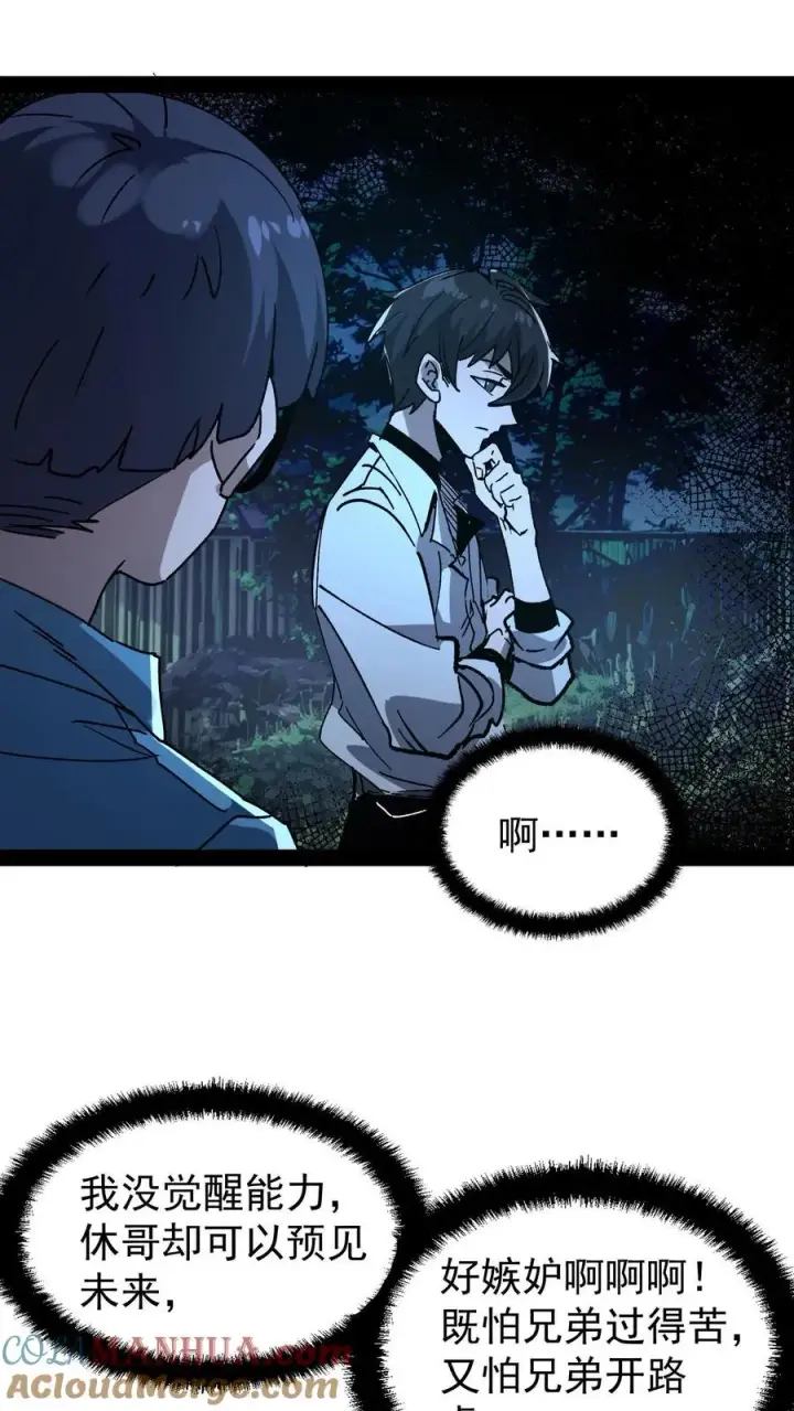 《诡异难杀？抱歉，我才是真正不死》第44话 日天对诡异做了什么？图15