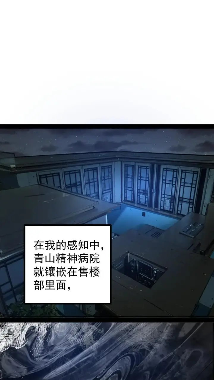 《诡异难杀？抱歉，我才是真正不死》第44话 日天对诡异做了什么？图2