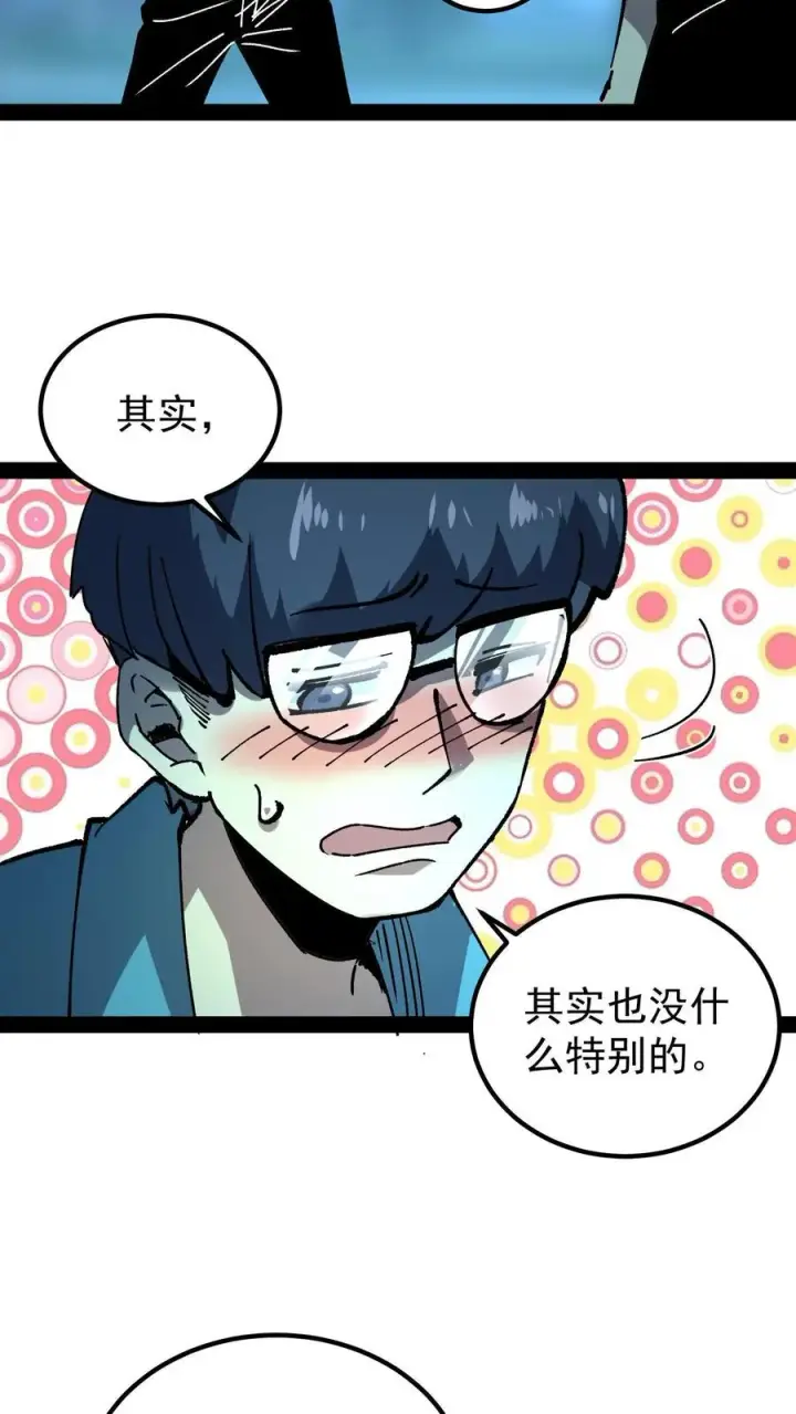 《诡异难杀？抱歉，我才是真正不死》第44话 日天对诡异做了什么？图26