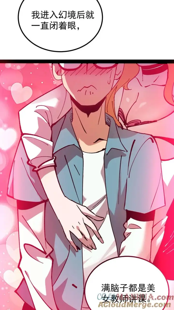 《诡异难杀？抱歉，我才是真正不死》第44话 日天对诡异做了什么？图27