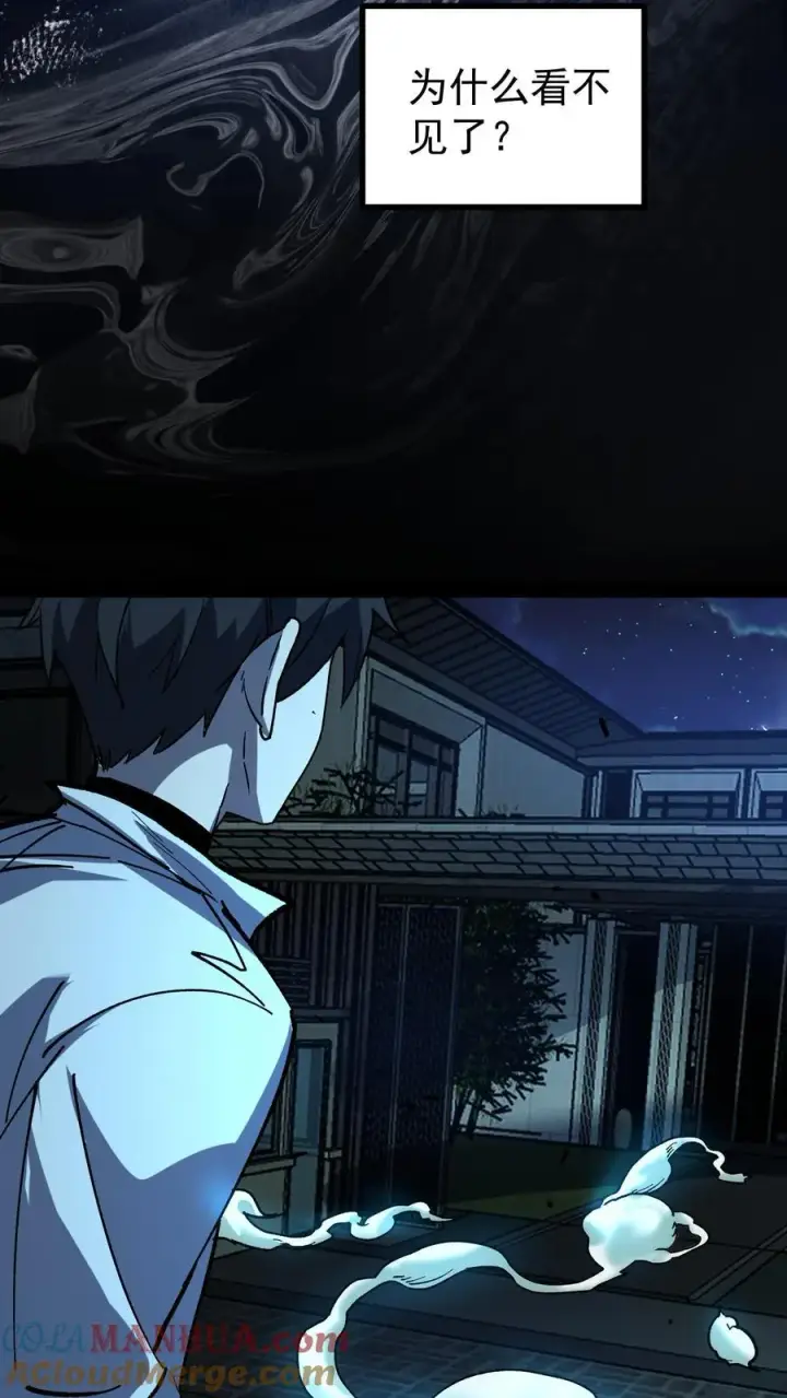 《诡异难杀？抱歉，我才是真正不死》第44话 日天对诡异做了什么？图3
