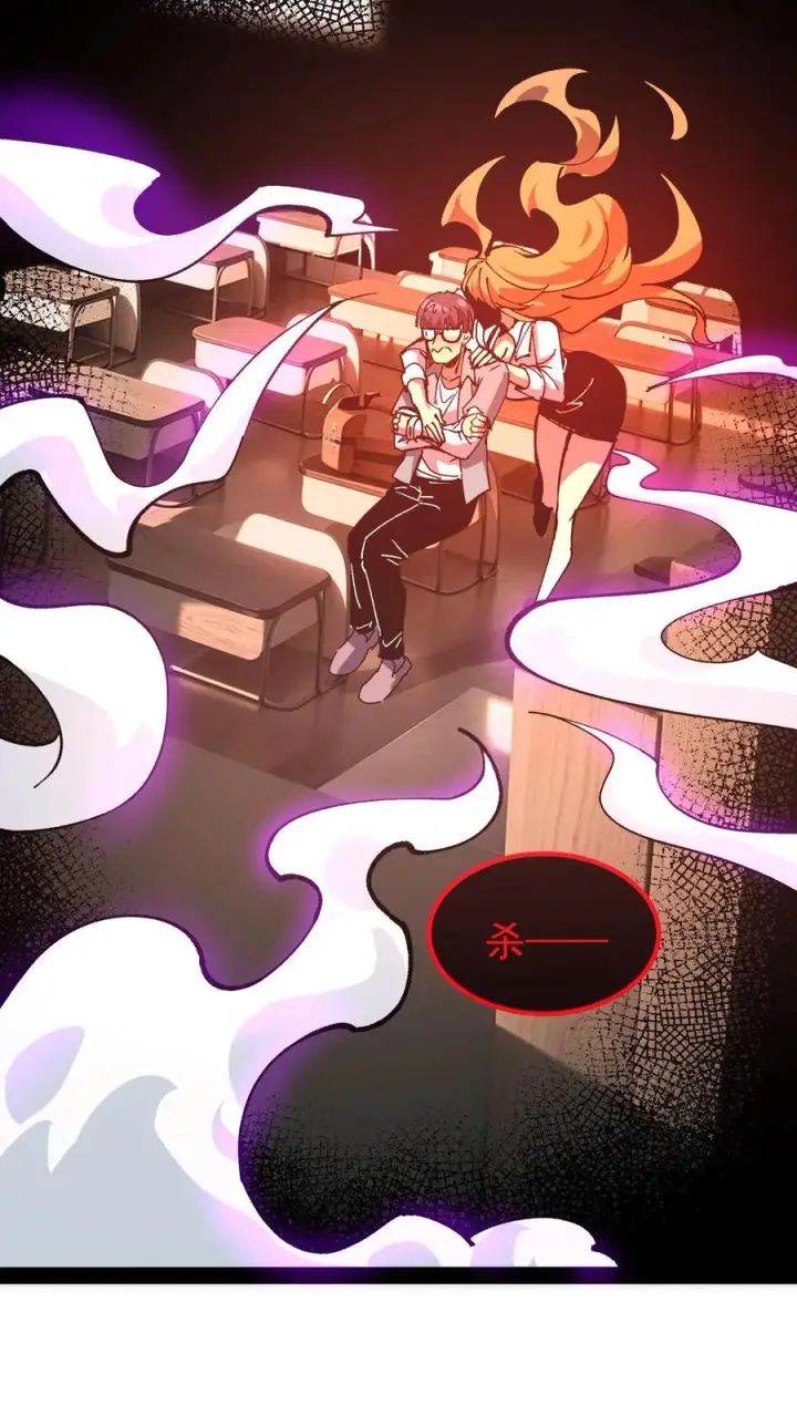 《诡异难杀？抱歉，我才是真正不死》第44话 日天对诡异做了什么？图30