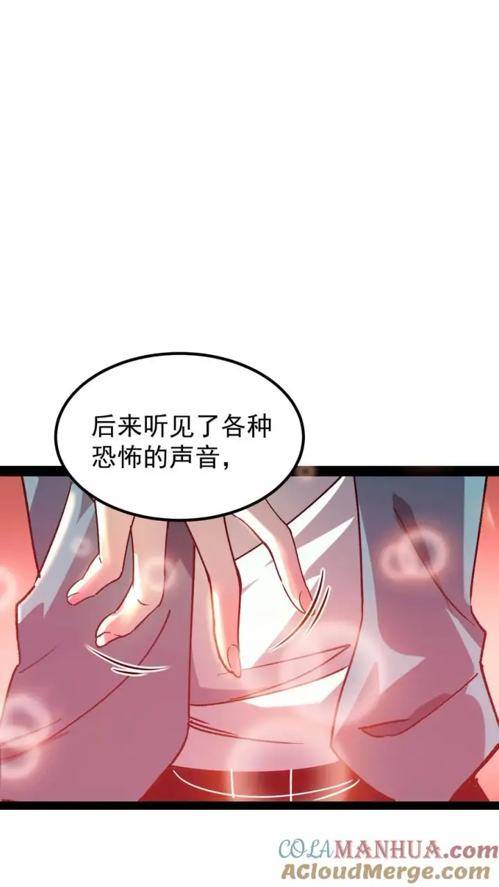 《诡异难杀？抱歉，我才是真正不死》第44话 日天对诡异做了什么？图31