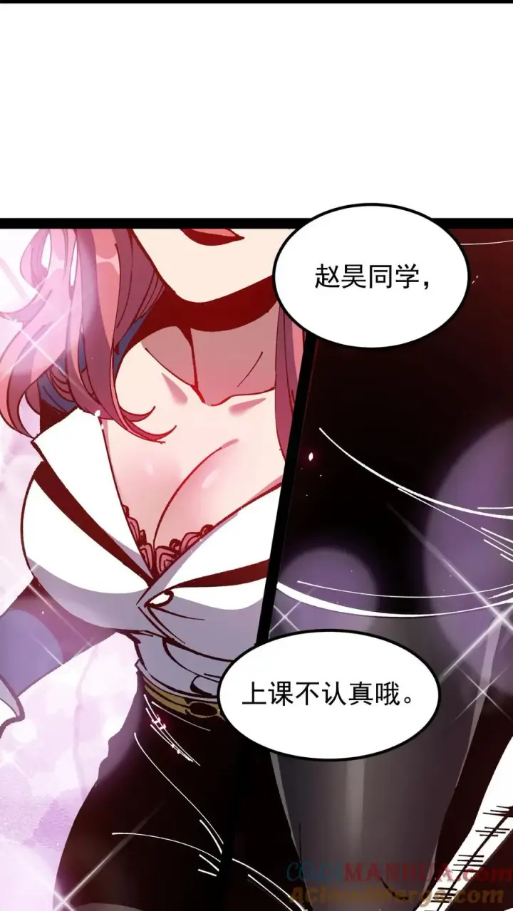 《诡异难杀？抱歉，我才是真正不死》第45话 日诡者图11