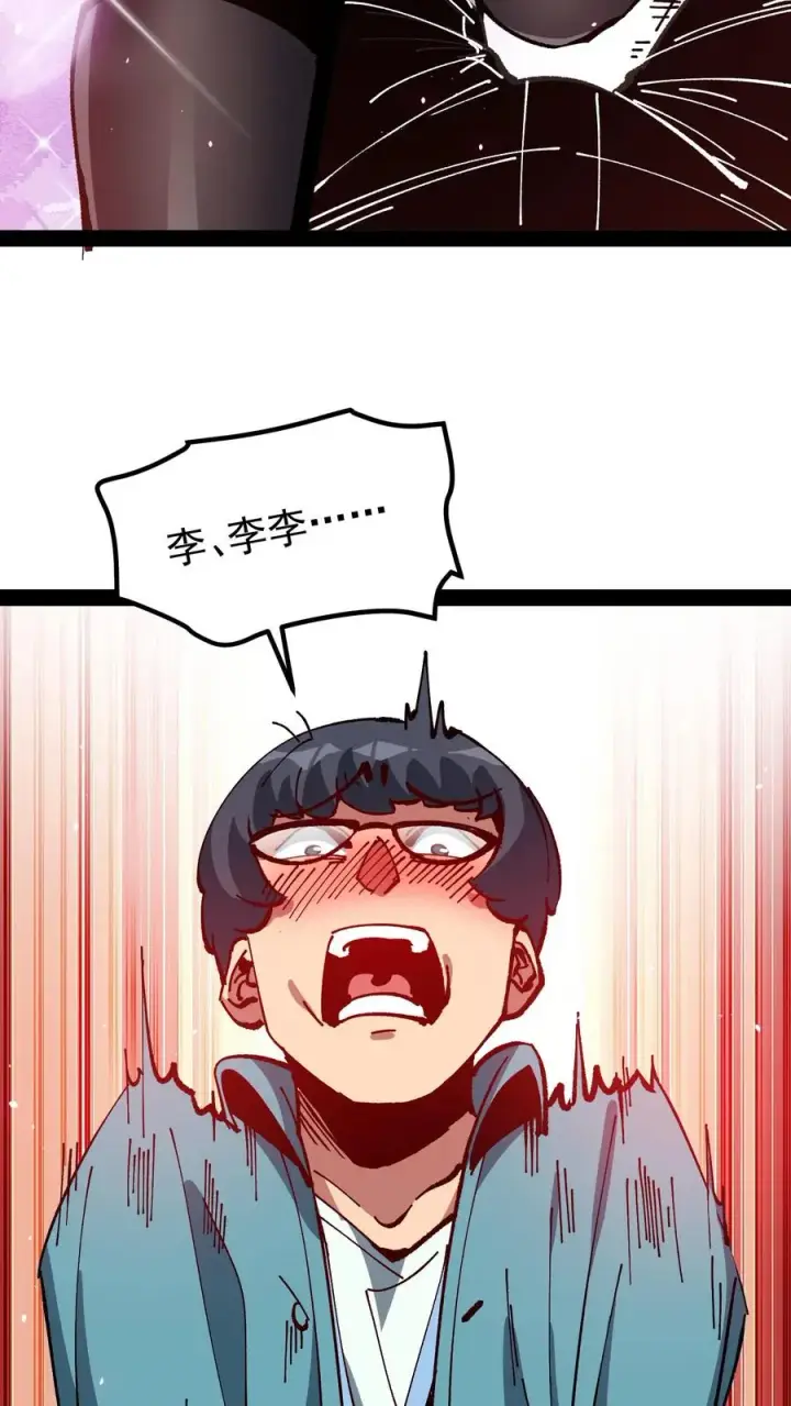 《诡异难杀？抱歉，我才是真正不死》第45话 日诡者图12