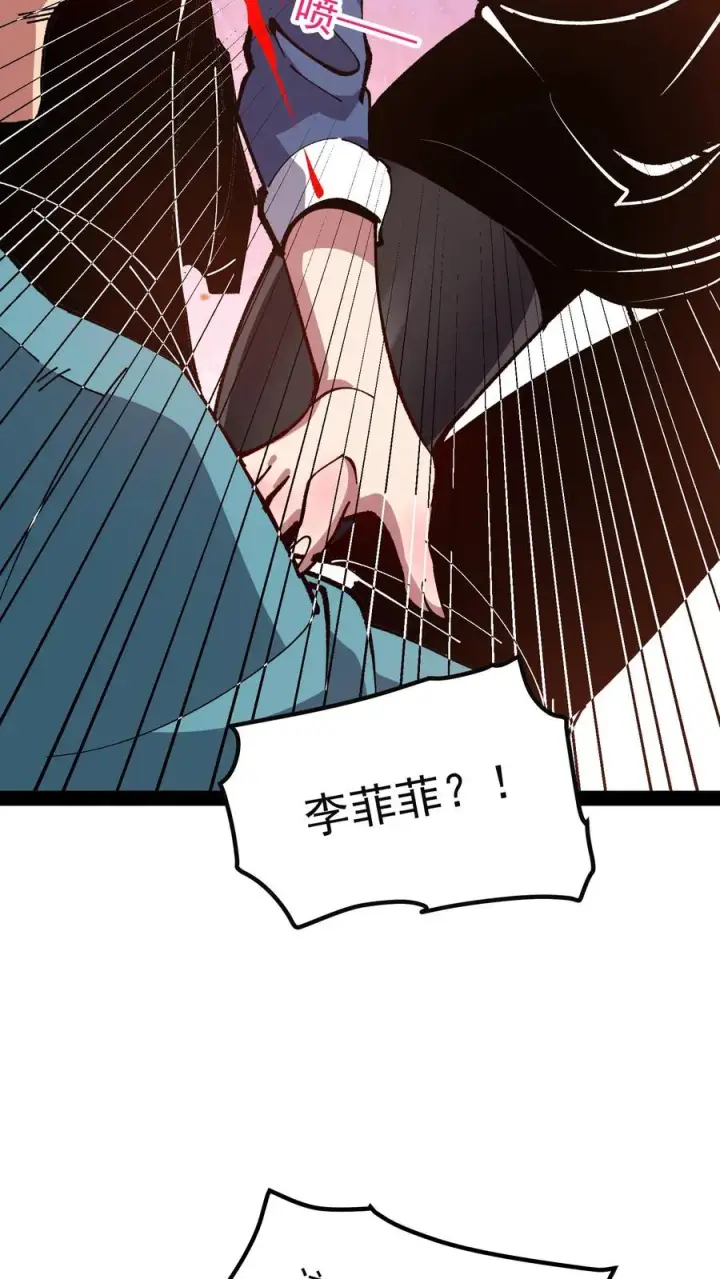 《诡异难杀？抱歉，我才是真正不死》第45话 日诡者图14