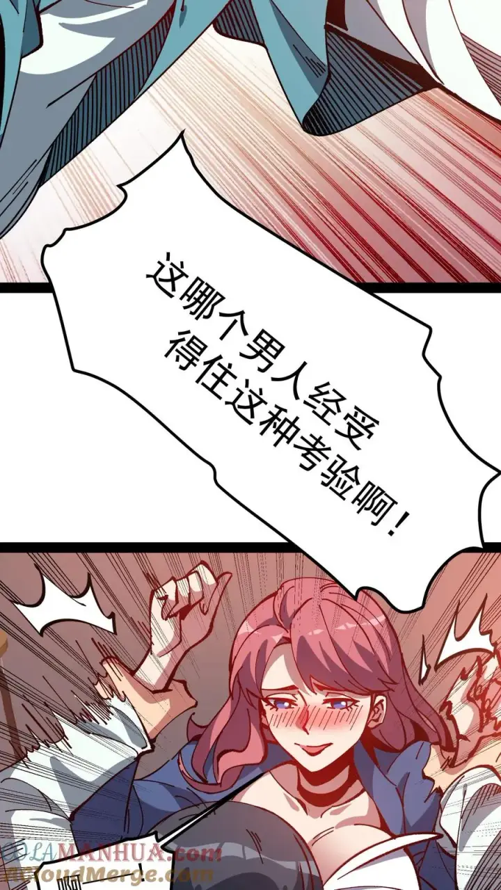 《诡异难杀？抱歉，我才是真正不死》第45话 日诡者图19