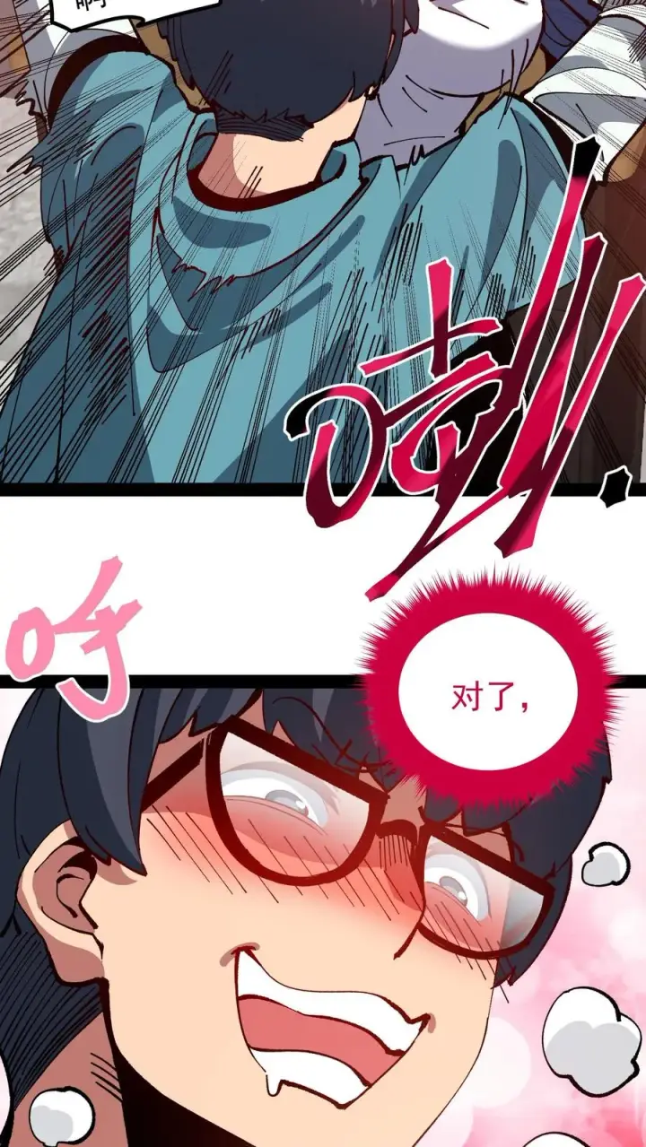 《诡异难杀？抱歉，我才是真正不死》第45话 日诡者图20