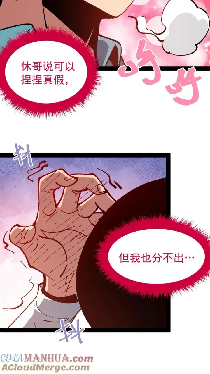 《诡异难杀？抱歉，我才是真正不死》第45话 日诡者图21