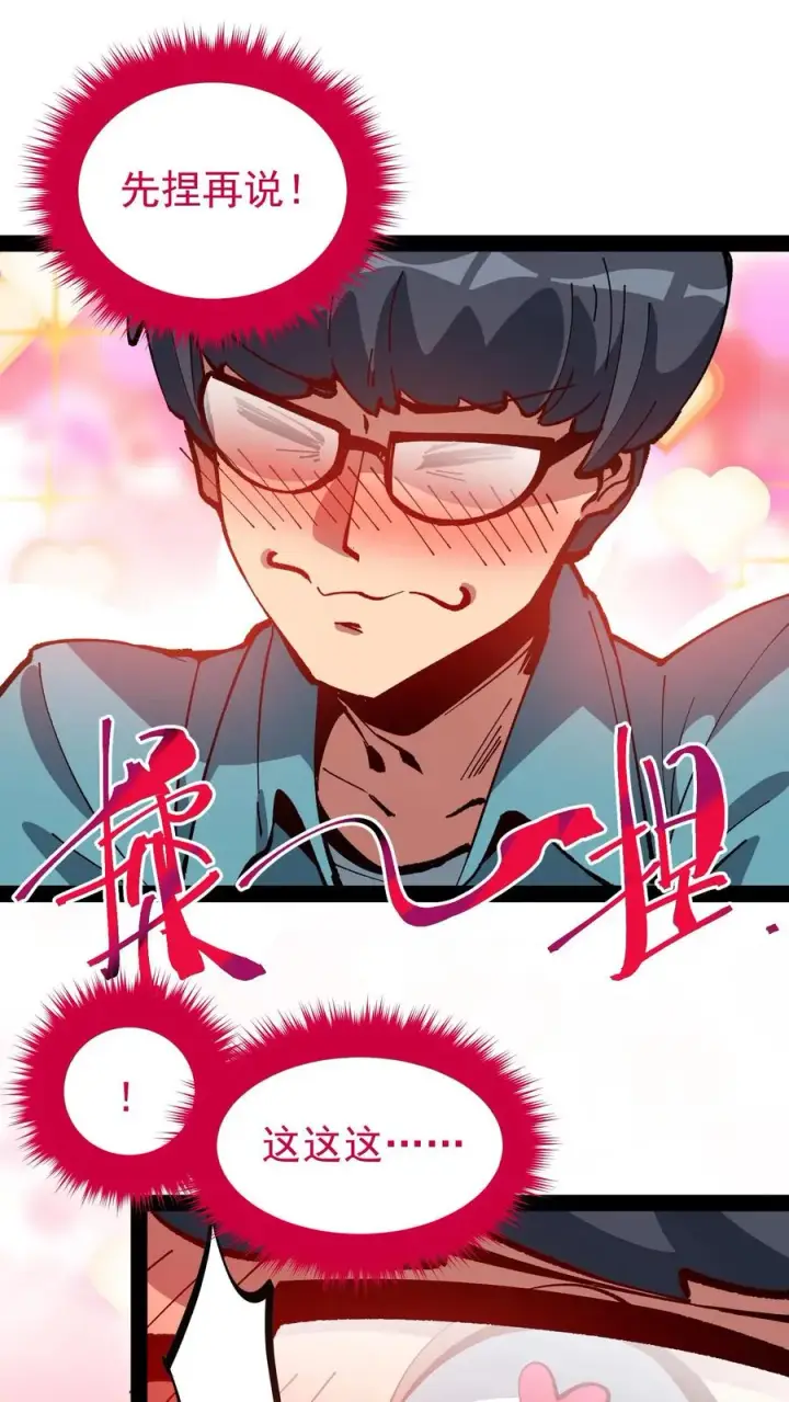 《诡异难杀？抱歉，我才是真正不死》第45话 日诡者图22