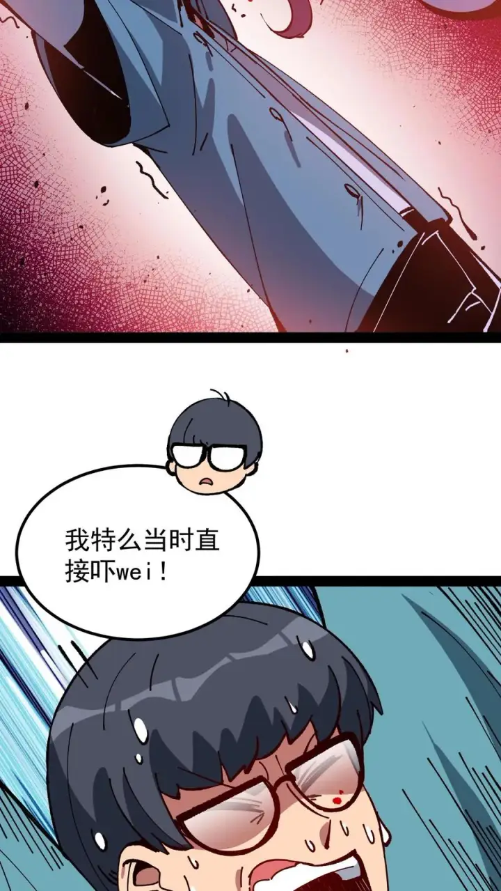 《诡异难杀？抱歉，我才是真正不死》第45话 日诡者图32