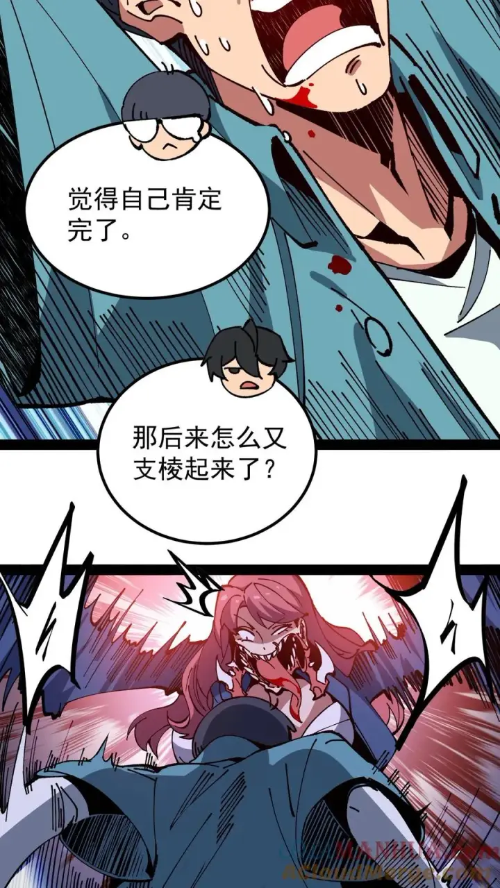 《诡异难杀？抱歉，我才是真正不死》第45话 日诡者图33