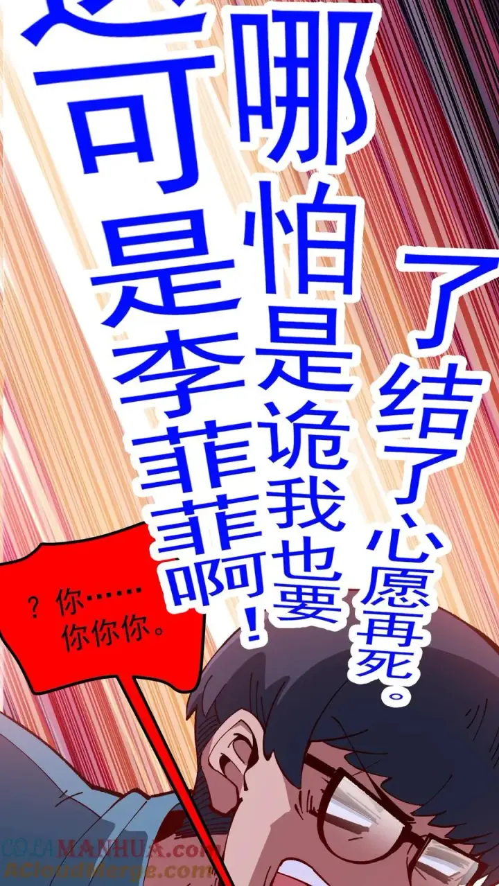 《诡异难杀？抱歉，我才是真正不死》第45话 日诡者图35