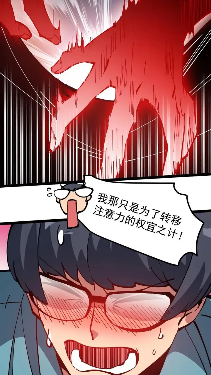 《诡异难杀？抱歉，我才是真正不死》第45话 日诡者图4