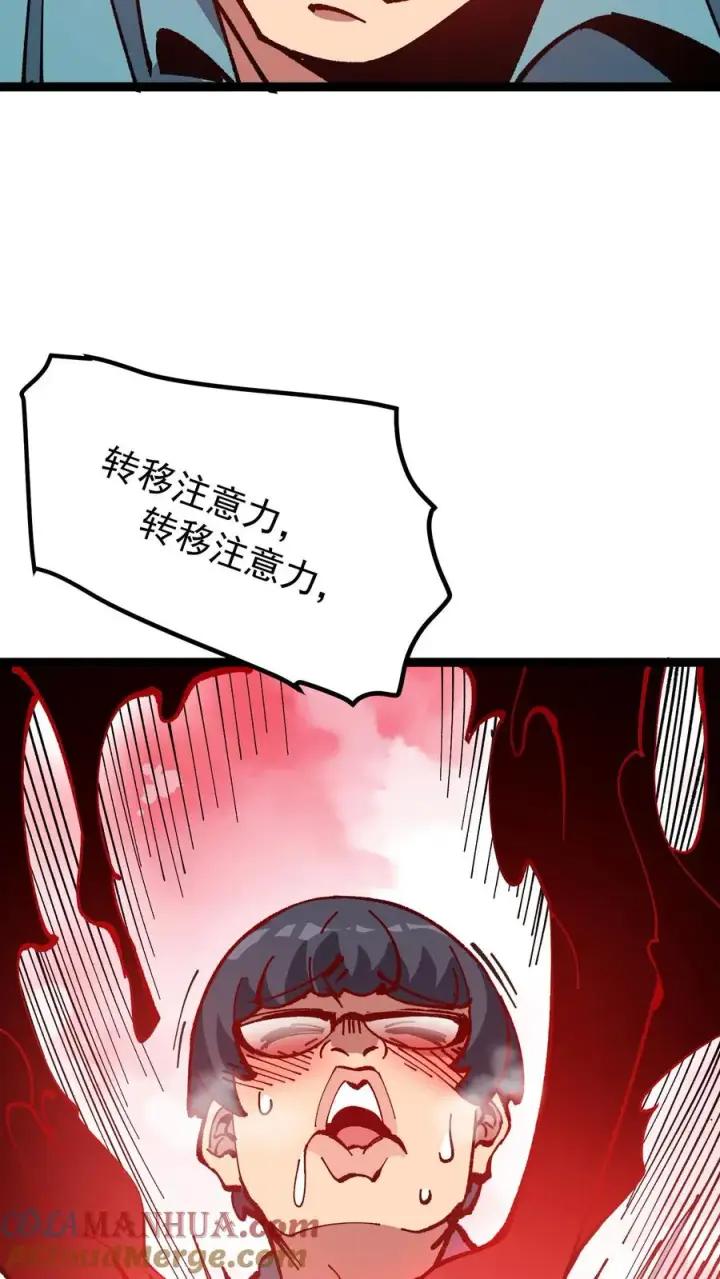《诡异难杀？抱歉，我才是真正不死》第45话 日诡者图5