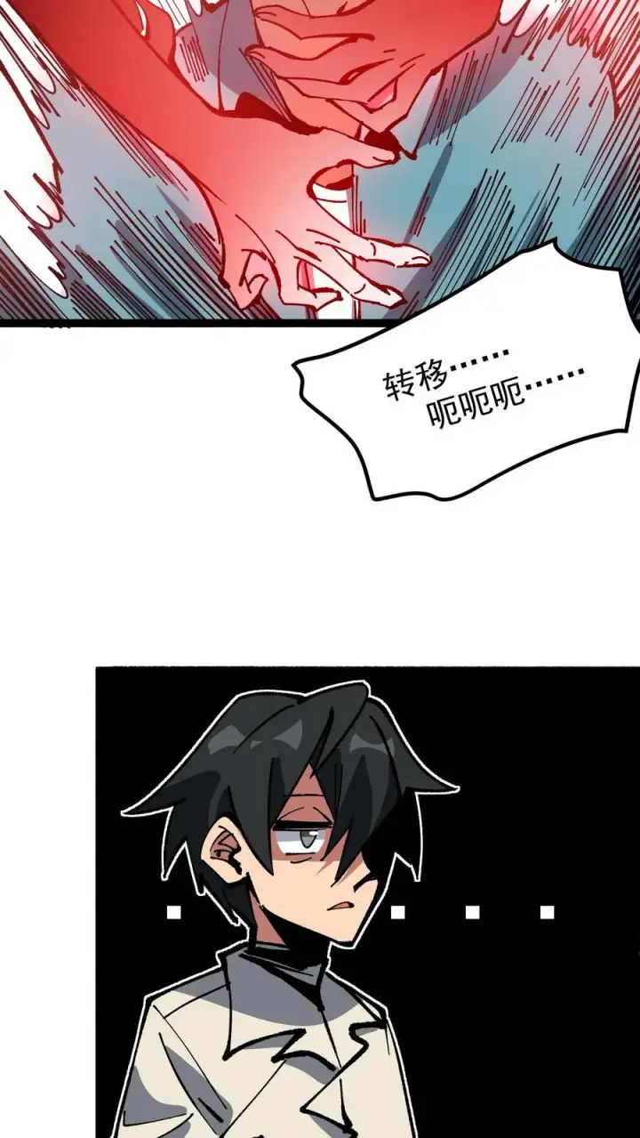 《诡异难杀？抱歉，我才是真正不死》第45话 日诡者图6