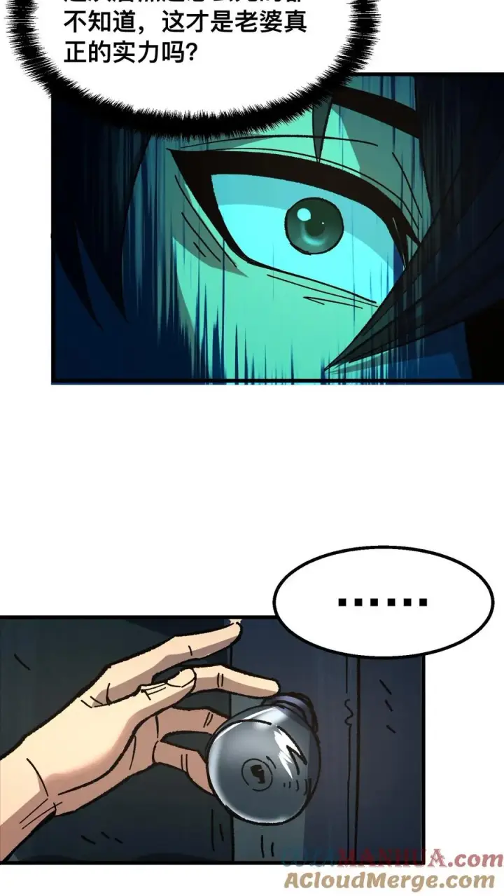 《诡异难杀？抱歉，我才是真正不死》第46话 全球诡异事件调查局图19