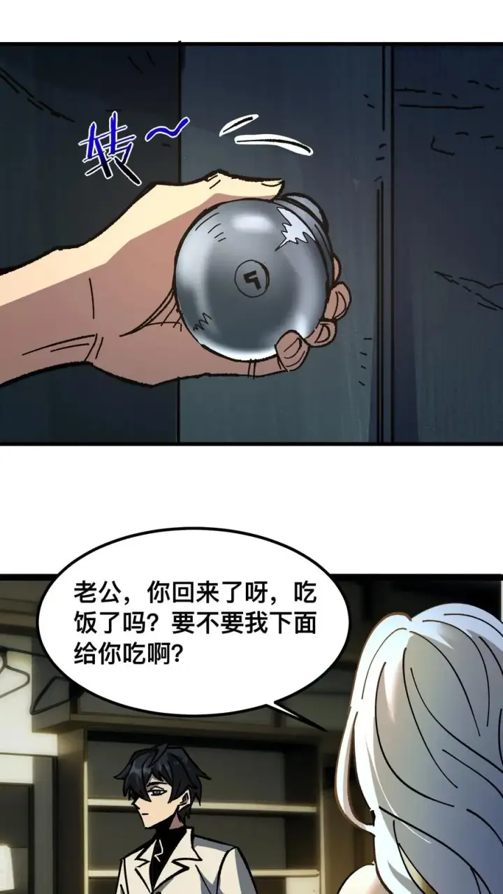 《诡异难杀？抱歉，我才是真正不死》第46话 全球诡异事件调查局图20