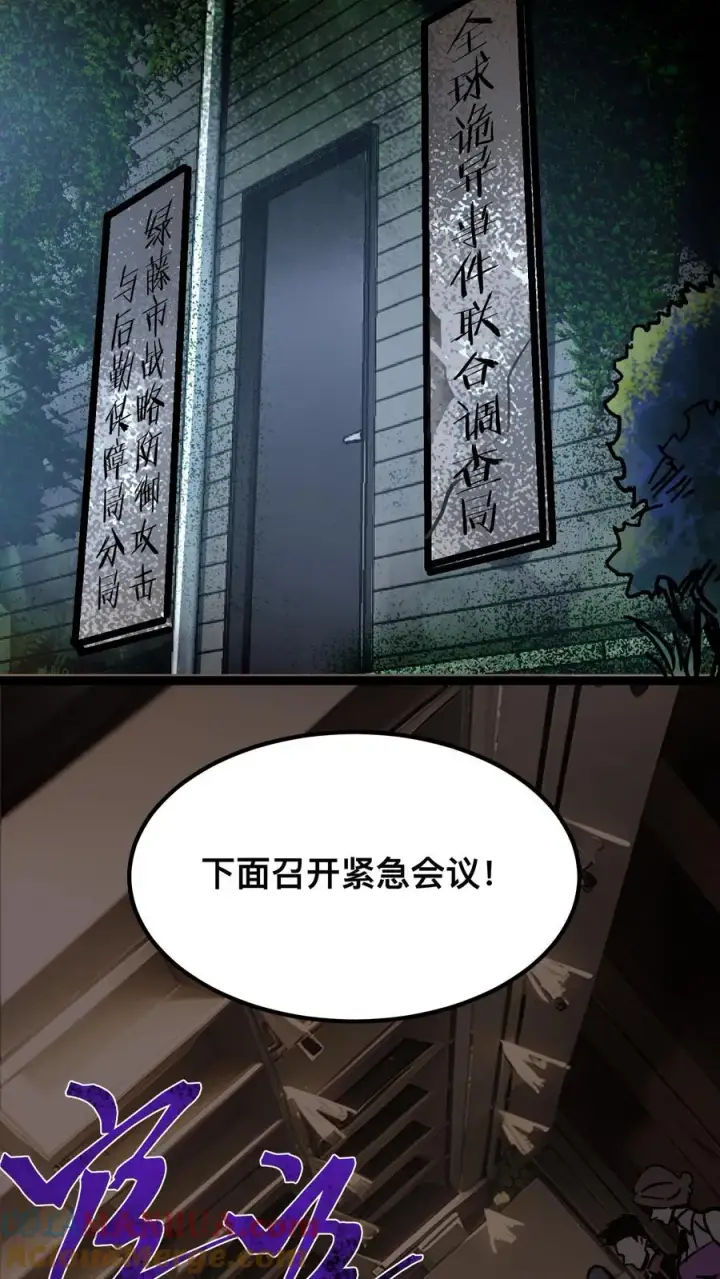 《诡异难杀？抱歉，我才是真正不死》第46话 全球诡异事件调查局图23