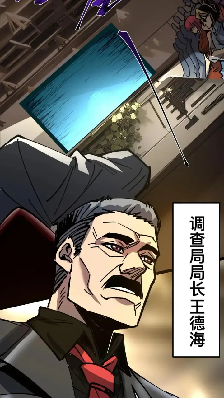 《诡异难杀？抱歉，我才是真正不死》第46话 全球诡异事件调查局图24