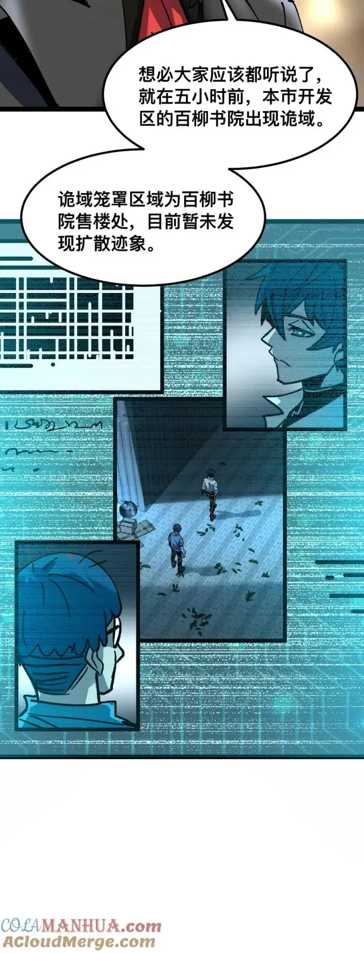《诡异难杀？抱歉，我才是真正不死》第46话 全球诡异事件调查局图25