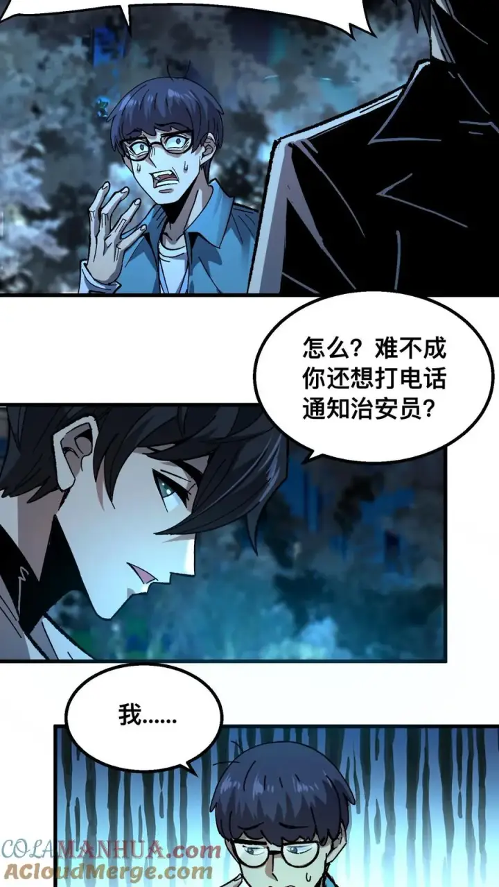 《诡异难杀？抱歉，我才是真正不死》第46话 全球诡异事件调查局图3