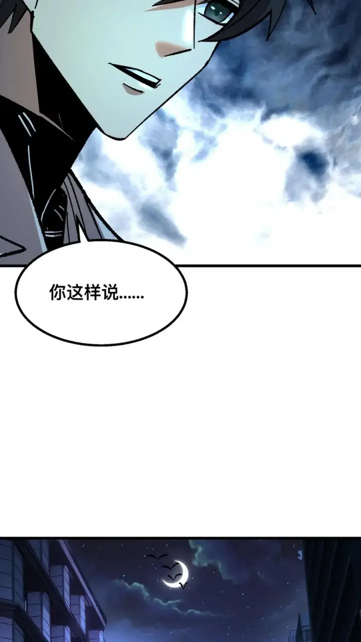 《诡异难杀？抱歉，我才是真正不死》第46话 全球诡异事件调查局图6