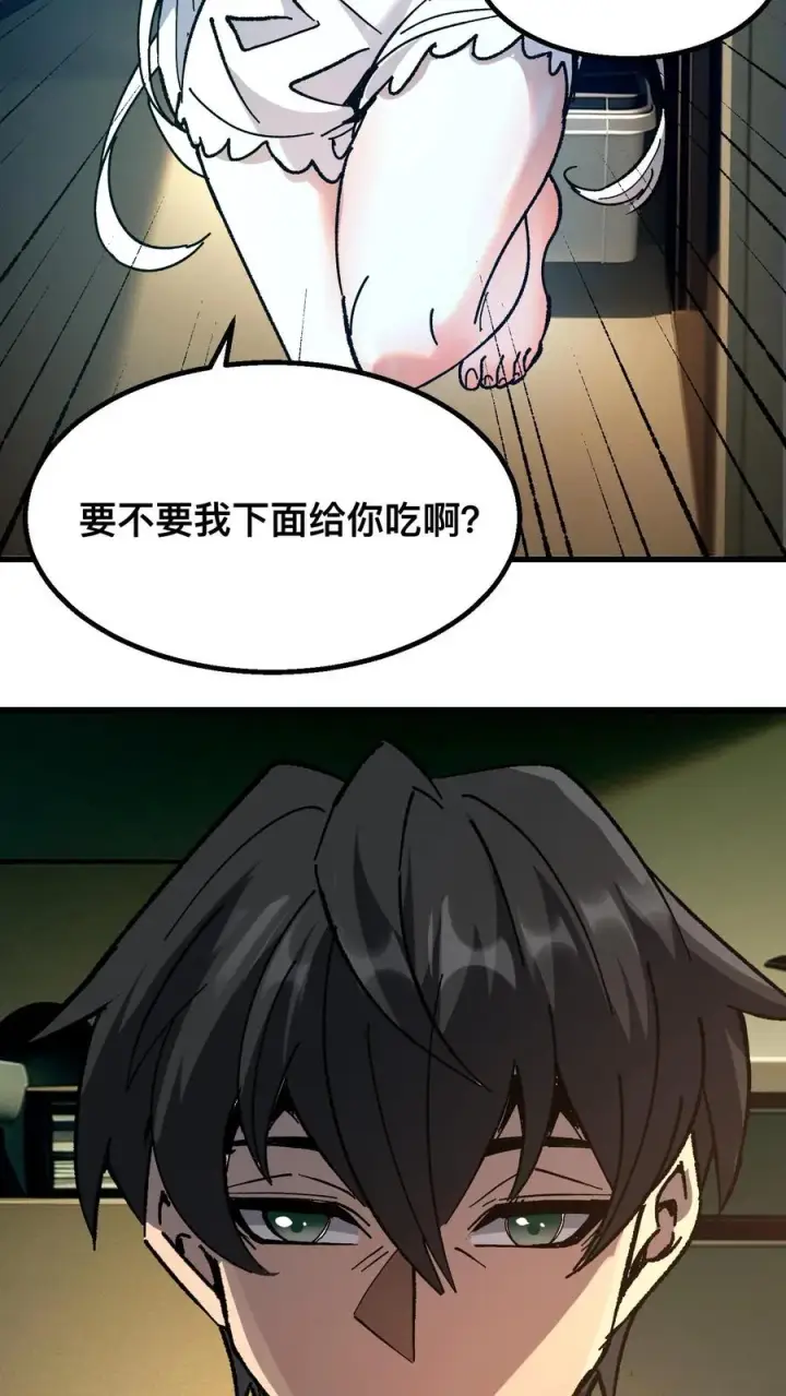 《诡异难杀？抱歉，我才是真正不死》第46话 全球诡异事件调查局图8