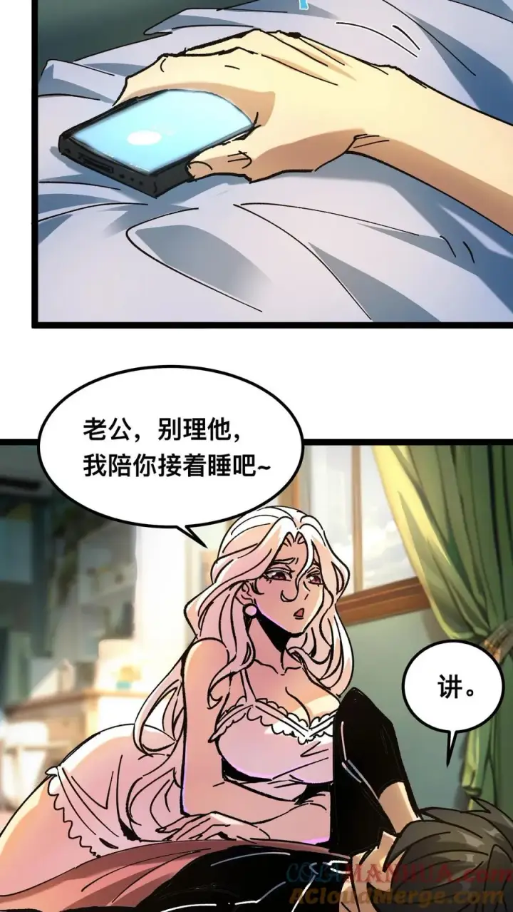《诡异难杀？抱歉，我才是真正不死》第47话 赵昊的能力图13