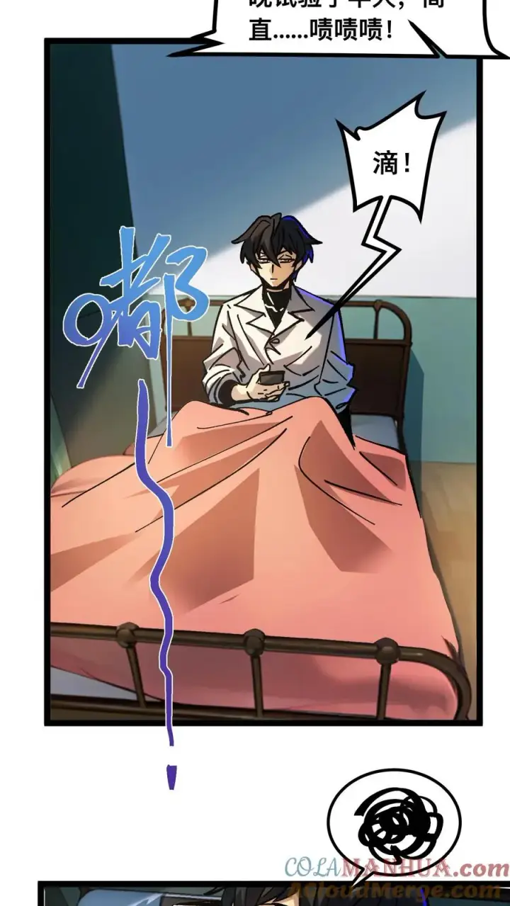 《诡异难杀？抱歉，我才是真正不死》第47话 赵昊的能力图17