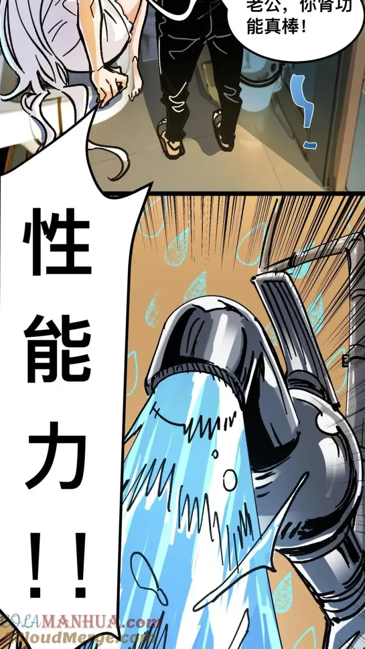 《诡异难杀？抱歉，我才是真正不死》第47话 赵昊的能力图21