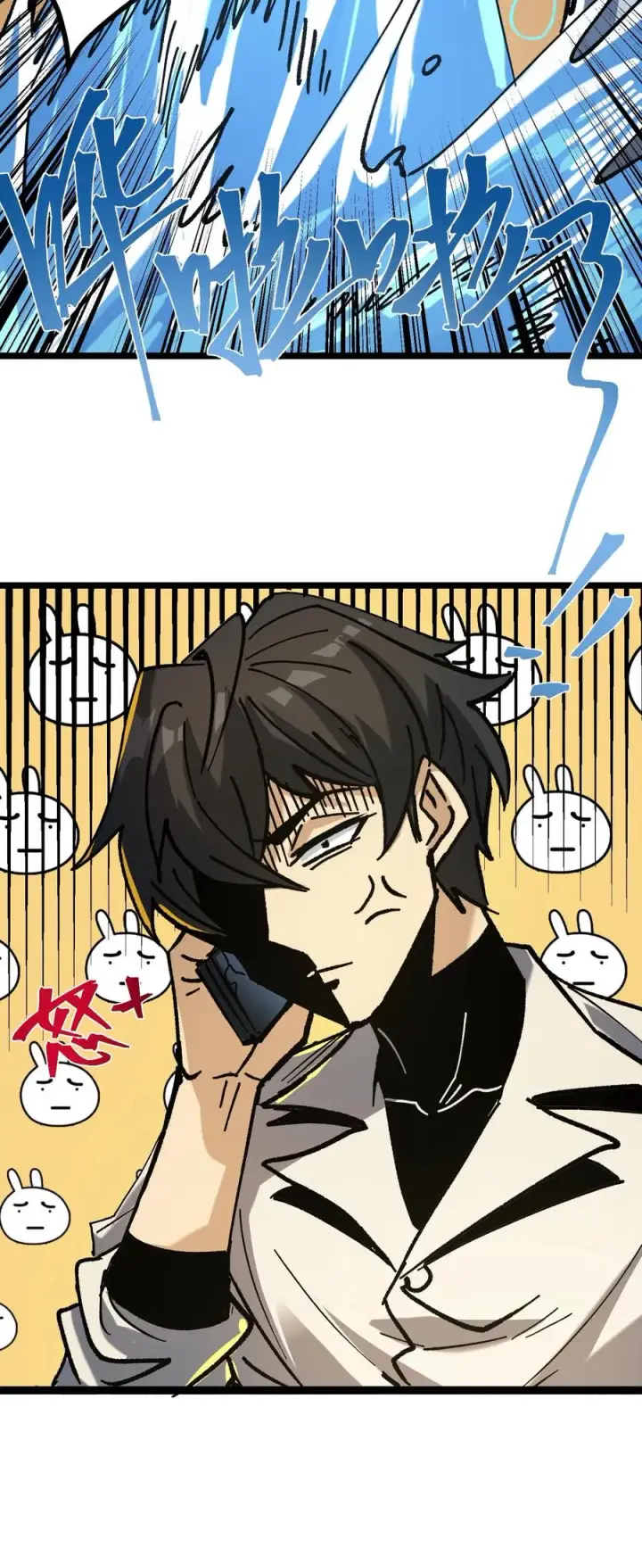 《诡异难杀？抱歉，我才是真正不死》第47话 赵昊的能力图22