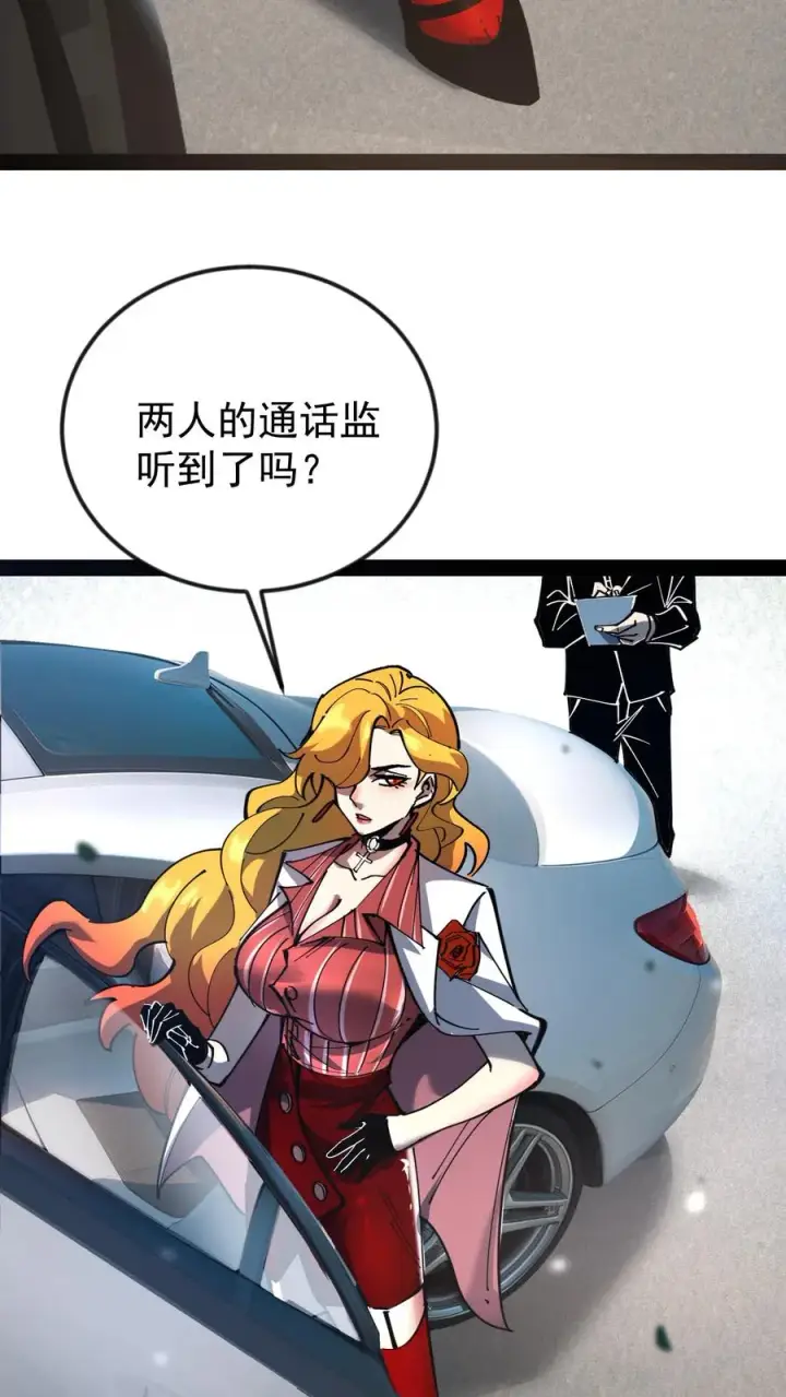 《诡异难杀？抱歉，我才是真正不死》第48话 调查局上门图10