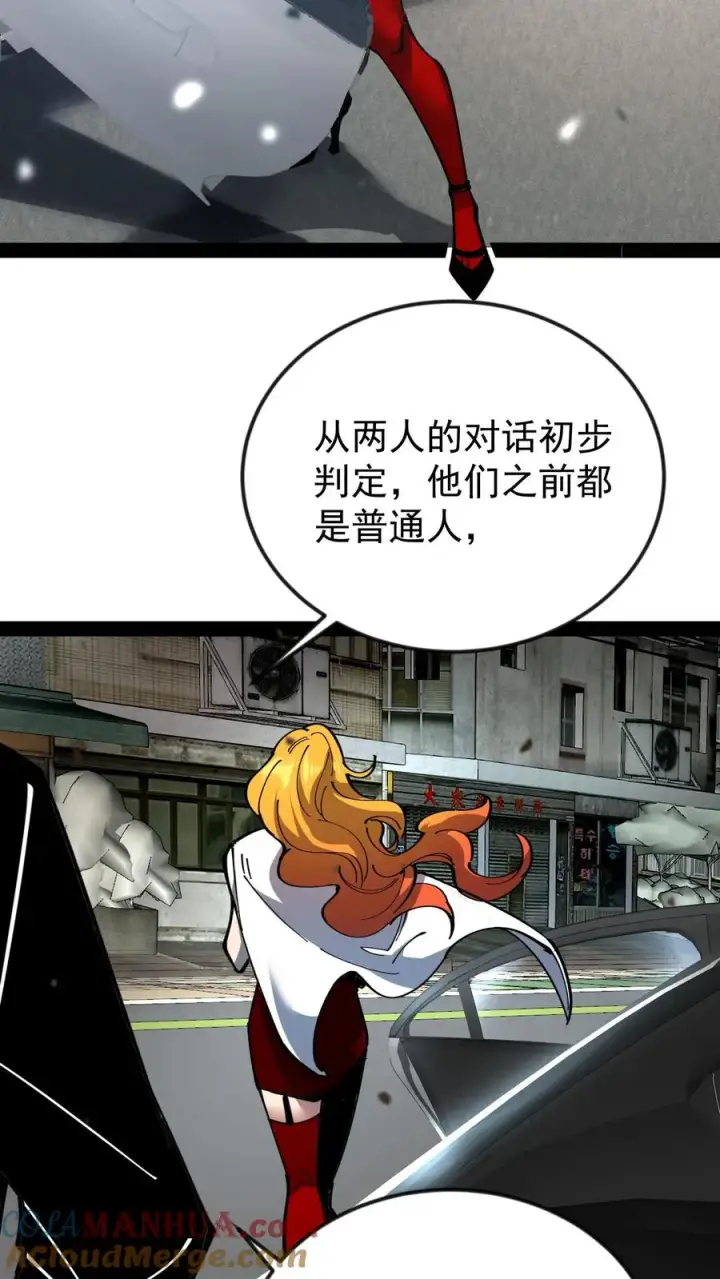 《诡异难杀？抱歉，我才是真正不死》第48话 调查局上门图11