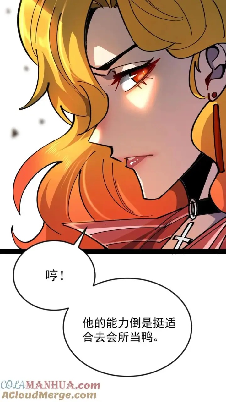 《诡异难杀？抱歉，我才是真正不死》第48话 调查局上门图15