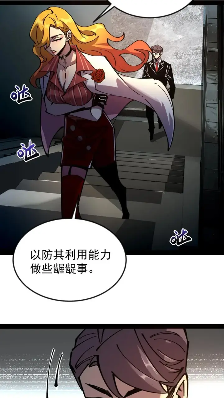 《诡异难杀？抱歉，我才是真正不死》第48话 调查局上门图18