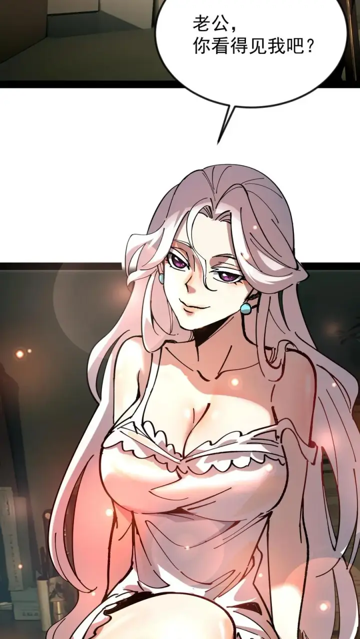 《诡异难杀？抱歉，我才是真正不死》第48话 调查局上门图20