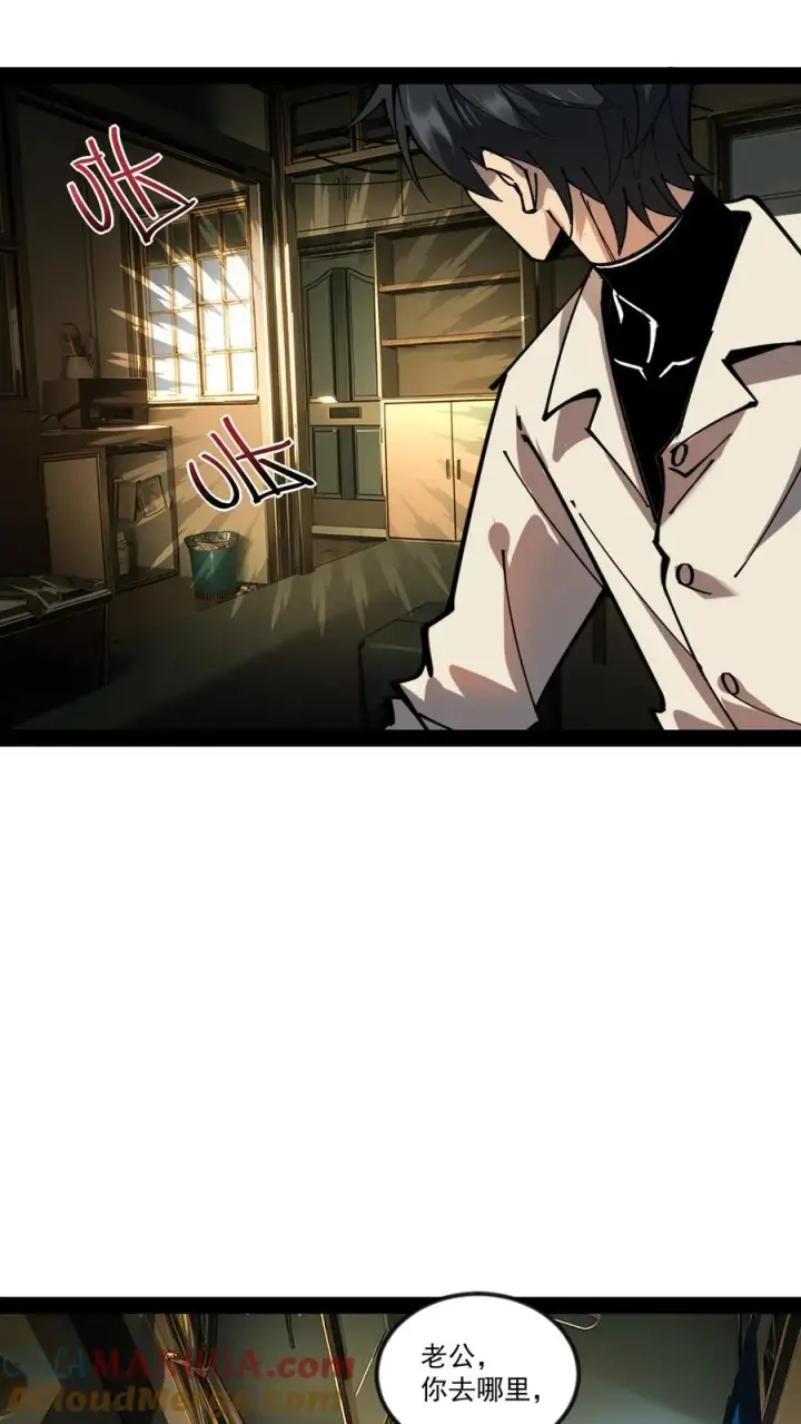 《诡异难杀？抱歉，我才是真正不死》第48话 调查局上门图25