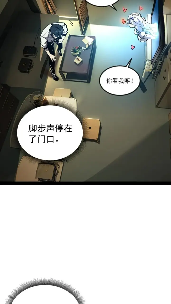 《诡异难杀？抱歉，我才是真正不死》第48话 调查局上门图26